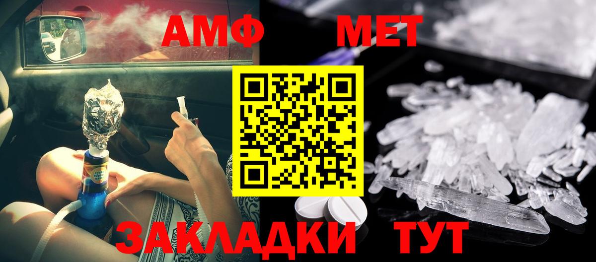 АМФЕТАМИН 98%  Вход с VPN  Амфетамин  Подольск 