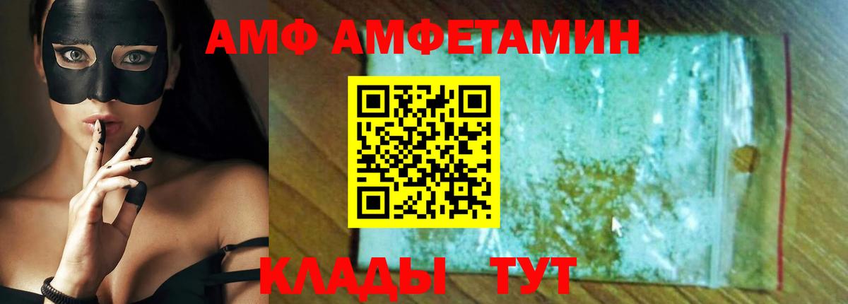 Амфетамин Premium Подольск