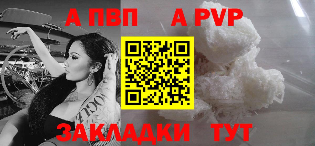 Alfa_PVP крисы CK Подольск