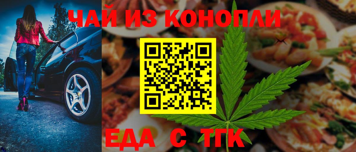 Cannafood конопля  Вход с VPN  Подольск 