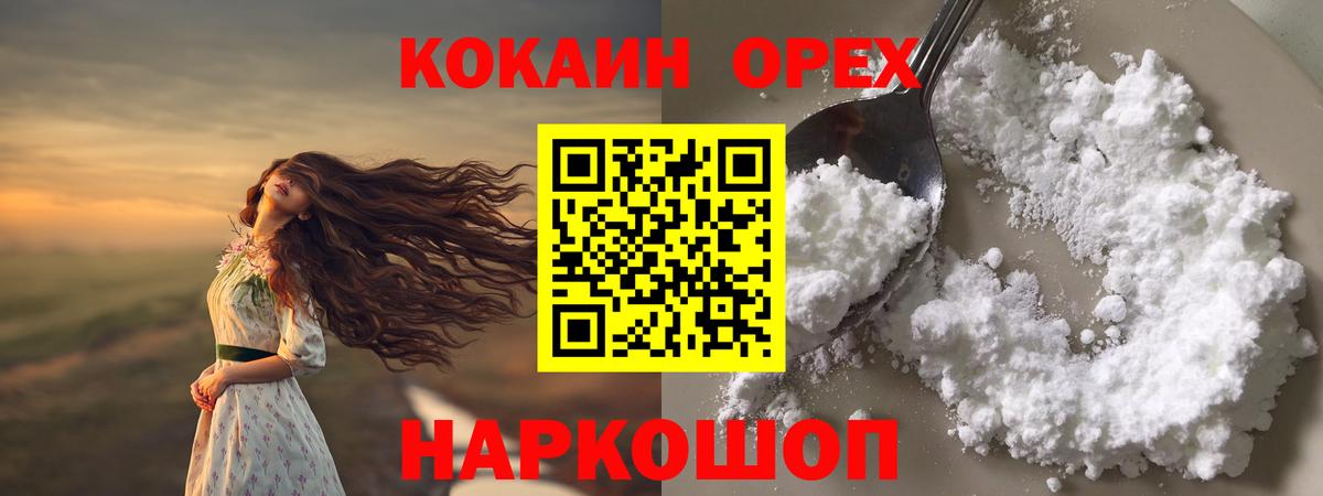 наркотики  Вход с VPN  КОКАИН VHQ  Подольск  Кокаин 97% 