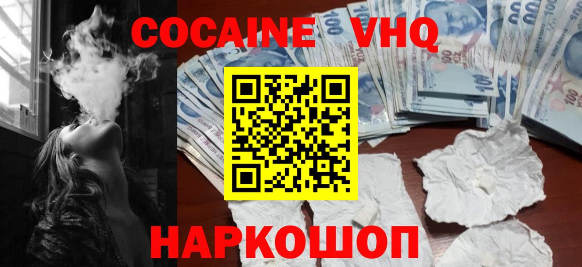 COCAIN FishScale Подольск