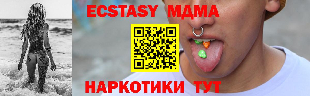Ecstasy Philipp Plein  ЭКСТАЗИ  Ecstasy 280 MDMA  Подольск  Вход с VPN 