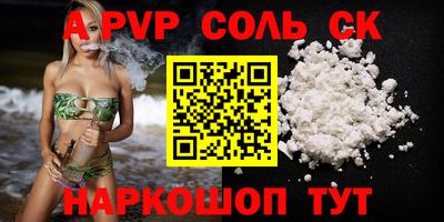 а пвп мука Рузаевка
