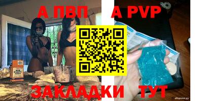 а пвп мука Рузаевка