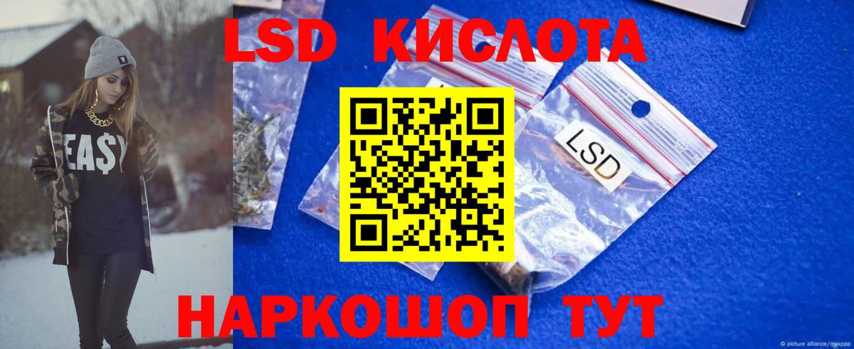 Подольск  LSD-25 экстази ecstasy  ЛСД экстази кислота  Лсд 25 экстази  Вход с VPN 