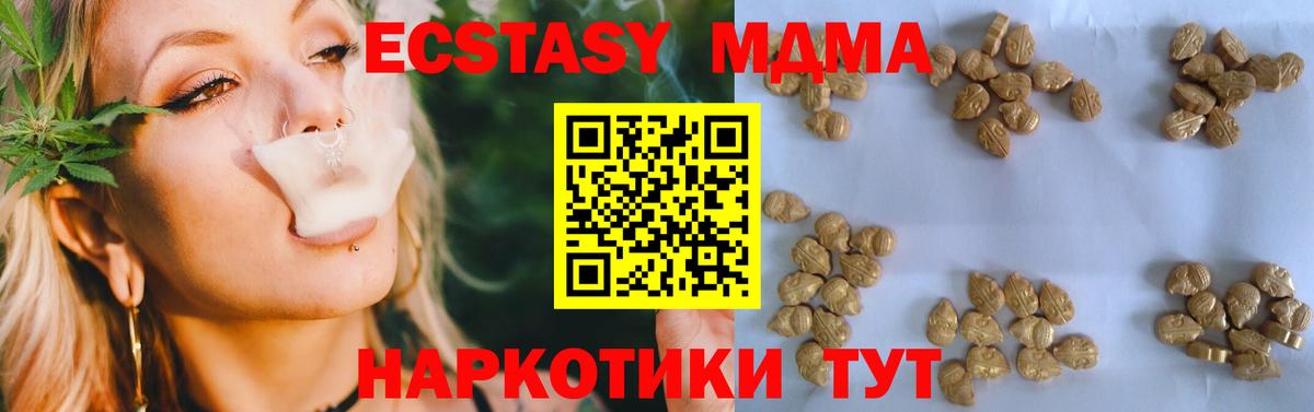Подольск  МДМА кристаллы  МДМА Molly  МДМА  Вход с VPN 