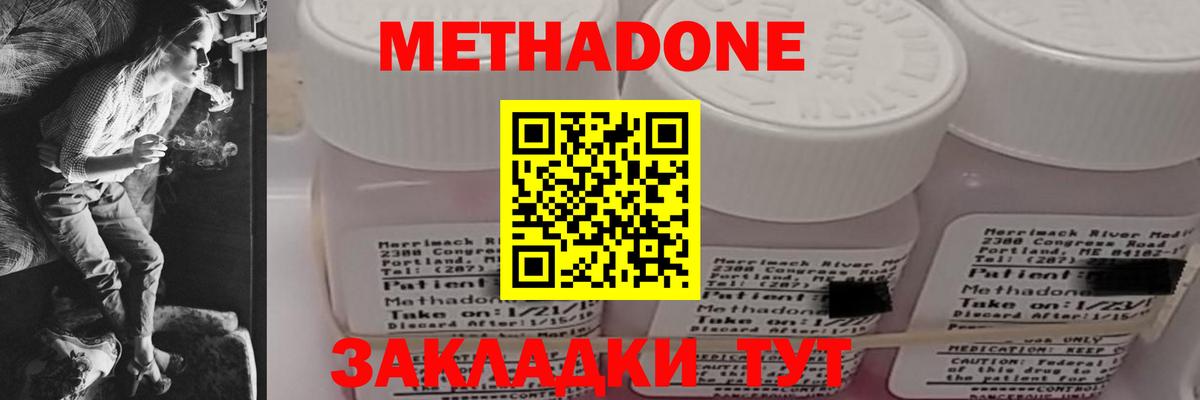 Метадон VHQ Подольск
