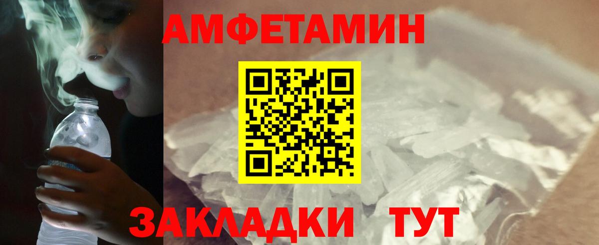 МЕТАМФЕТАМИН Декстрометамфетамин 99.9%  Вход с VPN  Метамфетамин  Подольск 