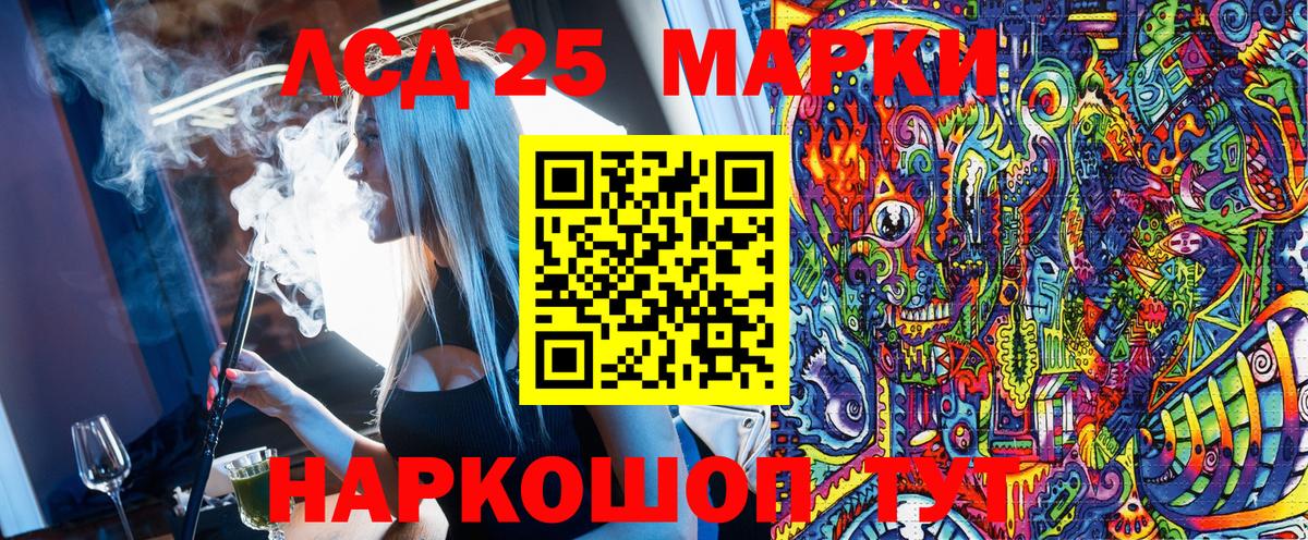 Наркотические марки 1500мкг  Наркотические марки 1500мкг  Подольск  Марки 25I-NBOMe  Вход с VPN 