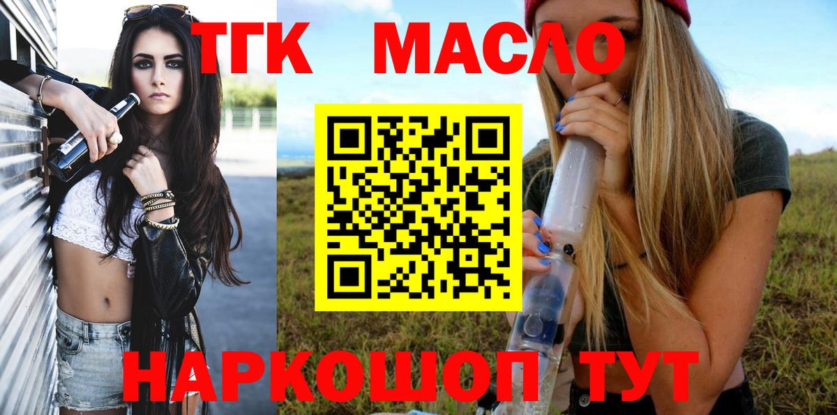 ТГК Wax  ТГК вейп с тгк  Вход с VPN  Подольск 